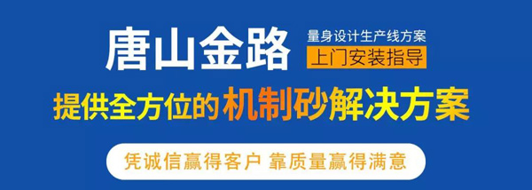 機制砂設(shè)備 機制砂設(shè)備